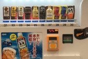 ダイドードリンコ、足で操作する自販機を開発・実証実験を開始