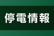 【停電速報】関東で4700戸が停電　千葉は3800戸 （午前6時半）