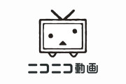 【恐怖】ニコ動ユーザーの間でなぜか「非通知電話が突然かかってきた」との報告が相次ぐ。お前らは大丈夫か？