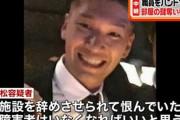 【相模原障害者殺傷事件】植松聖被告に求刑通り死刑判決！弁護側は大麻中毒による心神喪失で無罪を主張