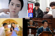 パフェの日CMランキング2026/6/28羽生結弦「雪肌精」が堂々1位！MIU404、唐沢寿明＆瀬戸朝香「ルシェリ」も注目！