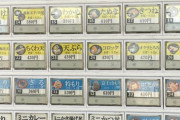 【速報】富士そば　値上げ