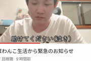 【悲報】動物系YouTuberさん、動画が収益化無効になり焦る