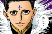 クロロ=ルシルフルをバカにするスレ