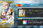 【FGO】秩序かつ善の絆20％アップのゴッフ礼装「レポート・チェック」交換期限8/31までなので忘れずに！