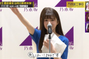 【乃木坂46】小川彩、オーディションで終わったと思ったハプニングｗｗｗ