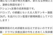 【乃木坂46】与田祐希のご報告はこれか…!?