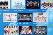 【朗報】SKE48 11期生、野外フェスでステージデビュー決定！