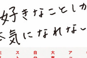 【画像】この天職を発見する考え方が目から鱗だと話題に・・・なるほど複合的に見るとこうなるのか