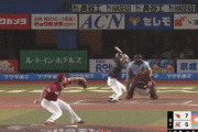 楽天、同点２ランワイルドピッチｗｗｗｗｗｗｗｗｗｗｗｗ