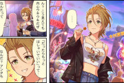 【デレステ】シンデレラガールズ劇場わいど☆　第485話