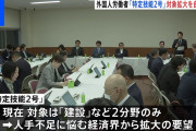 【正論...?】大前研一氏「（国力維持のために）国を挙げて移民をどんどん受け入れ、無償で国民化教育をして定住させるべきだ！」←お前ら、どう思う？?