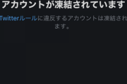消すと増える、トランプのTwitterアカウント凍結に抗議しアイコンをトランプに変える動きが広まる　[1/9]