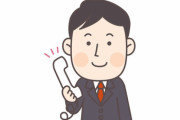 嫁と付き合う前。嫁は新入社員だった。入社半年過ぎたぐらいの頃だろうか。朝、会社に電話が掛かってきて…