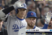 【MLB開幕戦】大谷翔平、第3打席で初安打！今季チーム初ヒットに、カブス2番手ブラウンから快音響かせドーム大歓声
