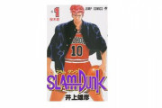 スラムダンク連載当時ってどれぐらい人気あったの？