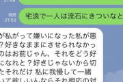 【悲報】ワイの元カノ、ガチで頭がおかしくなる