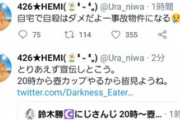 【悲報】Vtuberオタク「ワイの三浦春馬のニュースへのツイートが注目を集めとる…。せや！」