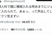 【画像】 人気インフルエンサー女子「産婦人科で女性器触られて気持ちよくなっちゃいましたｗ」→不人気まん「キェエエエエーー！！」