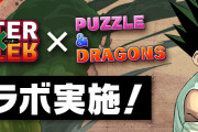 【パズドラ】ハンターハンターコラボ全キャラの能力公開！！