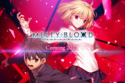 【ソフト情報】「メルブラ」新作！『メルティブラッド：Type lumina』2021年に発売決定！