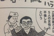 【画像】蛭子さんが描いた乙武さんがヤバすぎるｗｗｗｗ