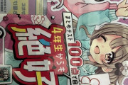 【単発】進研ゼミのメスガキが可愛すぎると俺の中で話題に