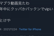 大手配信者の加藤純一さん、スマブラにて年内ＶＩＰを目指すことを宣言