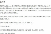 【ポケモンGO】複垢さんマイルール「多重ログインはアウト、複垢はセーフ」←どっちも規約で違反と明記されてるが？