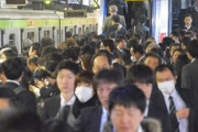 【無理】東京で働きたいけど満員電車には乗りたくない