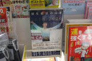 羽生結弦の言葉 2010-2020！  …セブン-イレブン・セブンネット限定カバー＆限定ポストカード1枚付き…