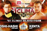「G1 CLIMAX 30」Bブロック公式戦 YOSHI-HASHIvsKENTA【10.14横浜】
