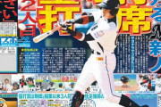 12球団、最後の日本人初打席初本塁打www