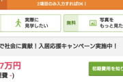 【朗報】北海道、月1万円以下ので6LDKの戸建てに住めるもよう