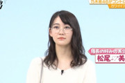 【乃木坂46】これはたまらんwww 松尾美佑の破壊力がエグすぎるwwwwww