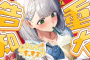 【ホロライブ】団長、裸眼やと視力0.02なんか