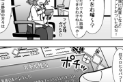 【FGO】アタッカーを右に配置するとスキル誤爆を防げると知ったぐだ子さん！！　「(なるほど！！)」