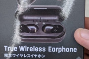 【画像】ダイソーの1000円ワイヤレスイヤホン爆売れｗｗｗｗｗｗｗｗｗｗｗｗｗｗｗｗｗｗｗｗｗｗｗｗ