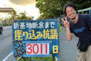 ひろゆき氏、自身の投稿から発展した“辺野古座り込み騒動”に反応「事実陳列罪で怒られました」