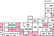 「旅行に行ってはいけない都道府県」が発表されるｗｗｗ