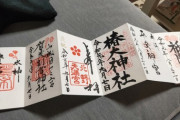 ワイ最近御朱印集めにハマってるんやけどさ
