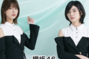 櫻坂46関有美子×藤吉夏鈴、セクシー肩出し衣装をもう一度！8/16発売『EX大衆』9月号「W-KEYAKI FES.2021」対談インタビュー企画に登場