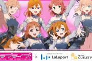 【画像】三井SP・OP × ラブライブ！シリーズ キャラバンツアー