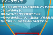 【闇サイト】ダークウェブサイトで買える物 大麻 覚醒剤 拳銃 クレジットカード 身分証明書 幼女など