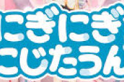 【にじさんじ】マリア マリオネット、にぎにぎにじたうん！を踊ってみた