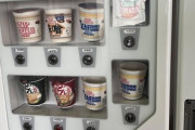 弊社のカップ麺自販機はこちらｗｗｗｗｗｗｗｗ