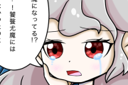 【東方】朝目覚めたら饕餮尤魔になってたらどうする？