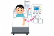 人工透析 ←「週3回通院して下さい、1回4時間かかります、やらないと死にます」