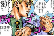 【ジョジョ】吉良吉影「シアーハートアタックに弱点はない」億泰「ほいガオン！」