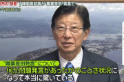 【静岡県民の誇り】川勝平太知事「農家と製造業の人間は知性が無い発言は撤回しない」「私の心も傷ついている」